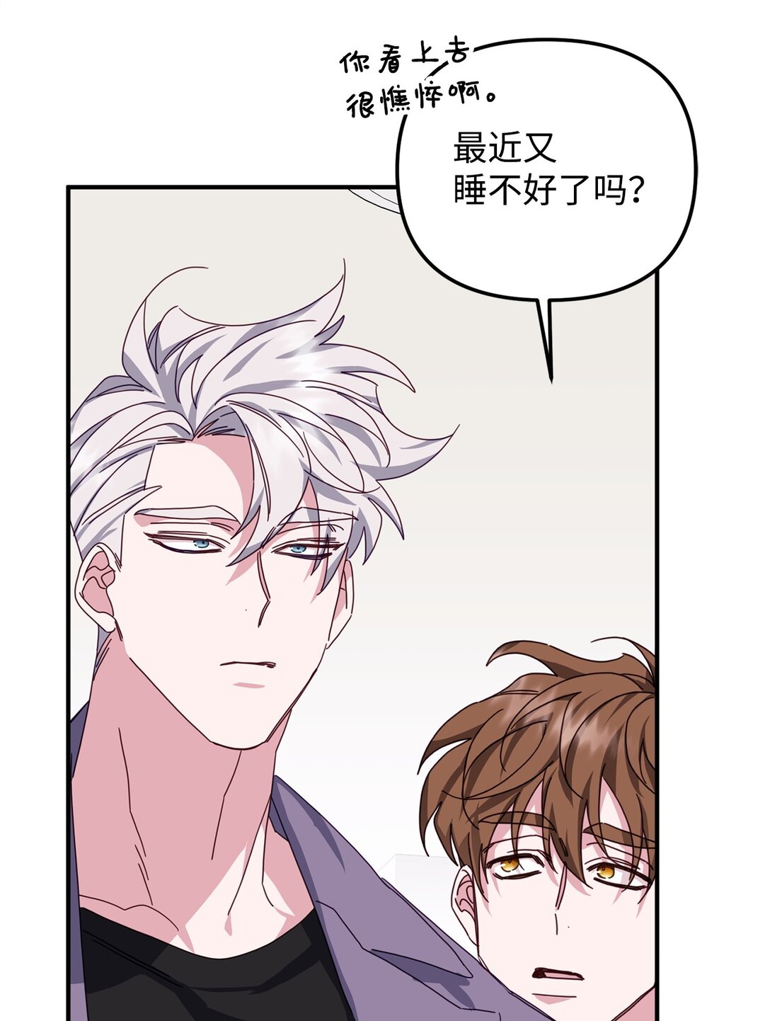 他的猛虎男友 - 43 換成是你(1/3) - 6