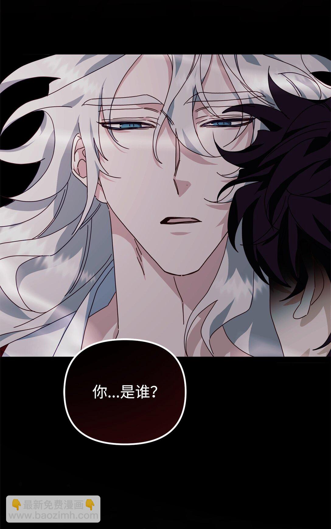 他的猛虎男友 - 43 換成是你(1/3) - 5