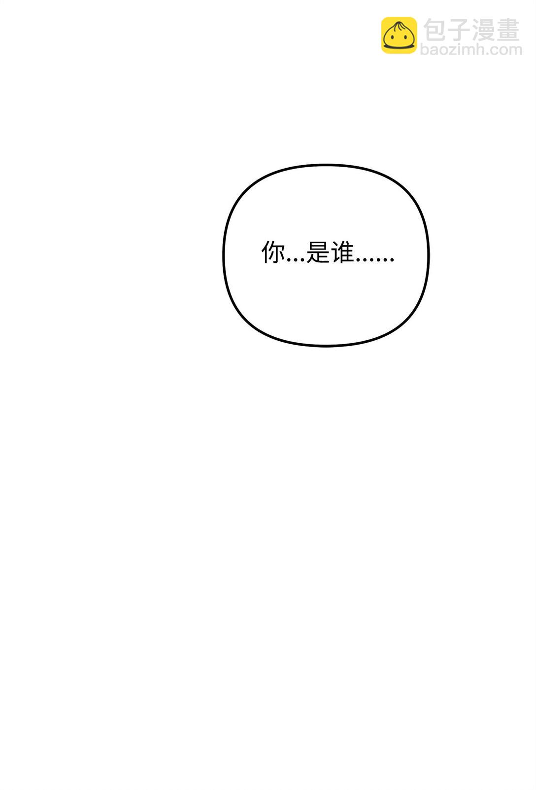 他的猛虎男友 - 43 換成是你(1/3) - 1