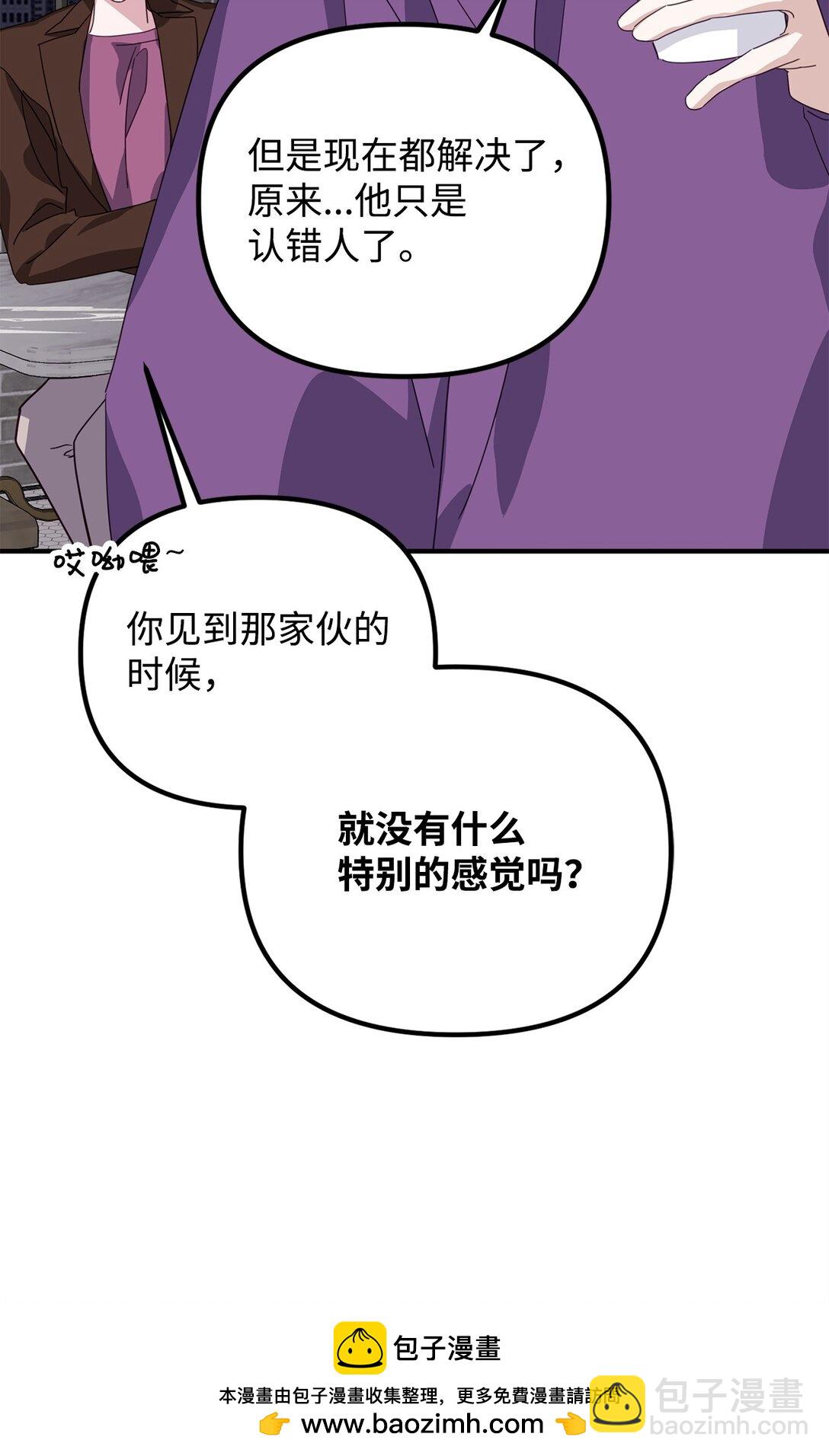 45 我等的是你(1/3)-第45话