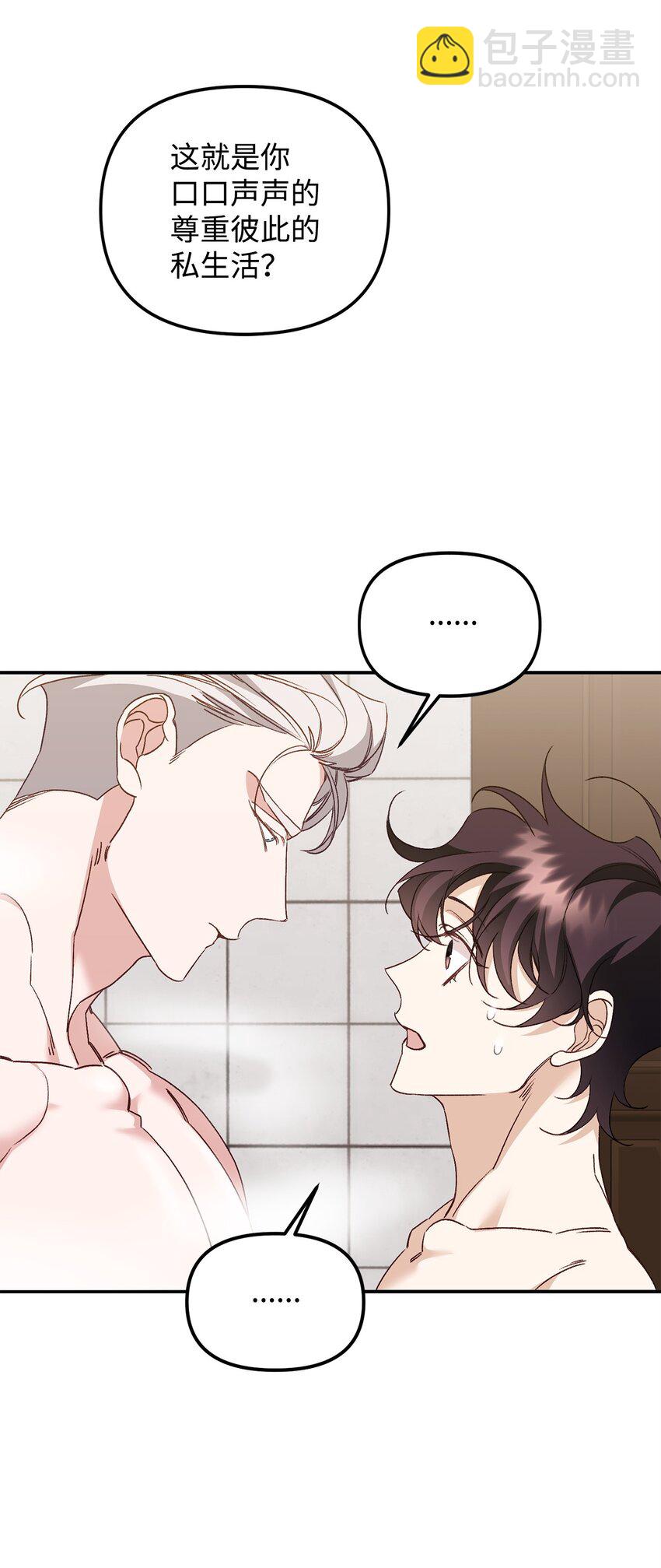 05 引虎入室(1/2)-第5话