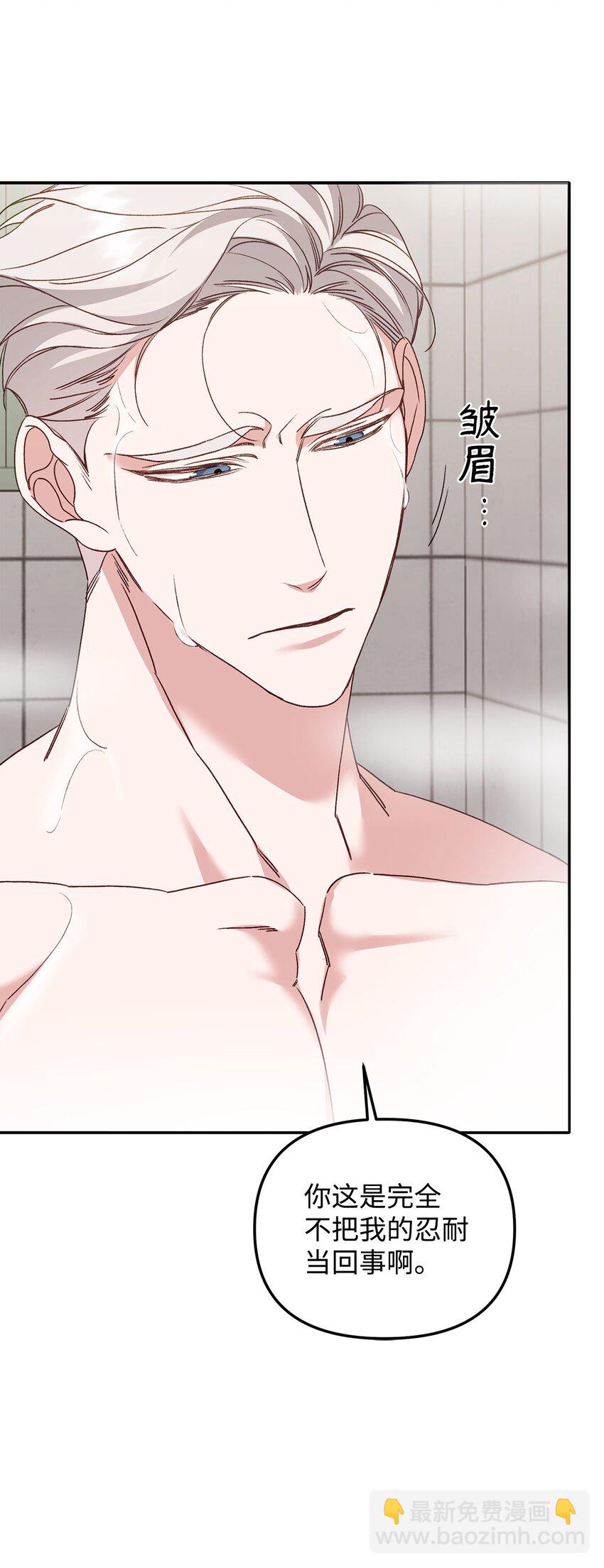 05 引虎入室(1/2)-第5话