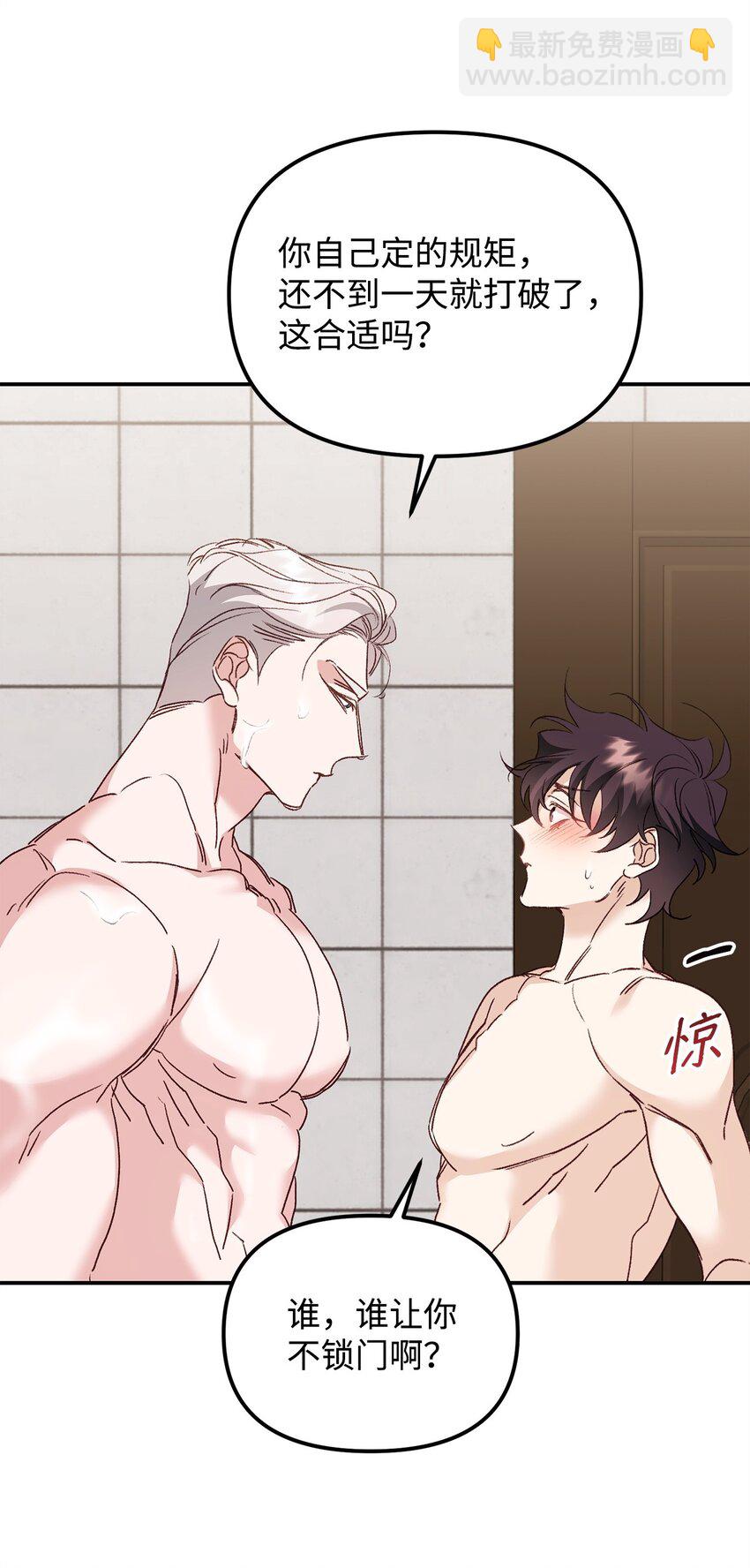 05 引虎入室(1/2)-第5话