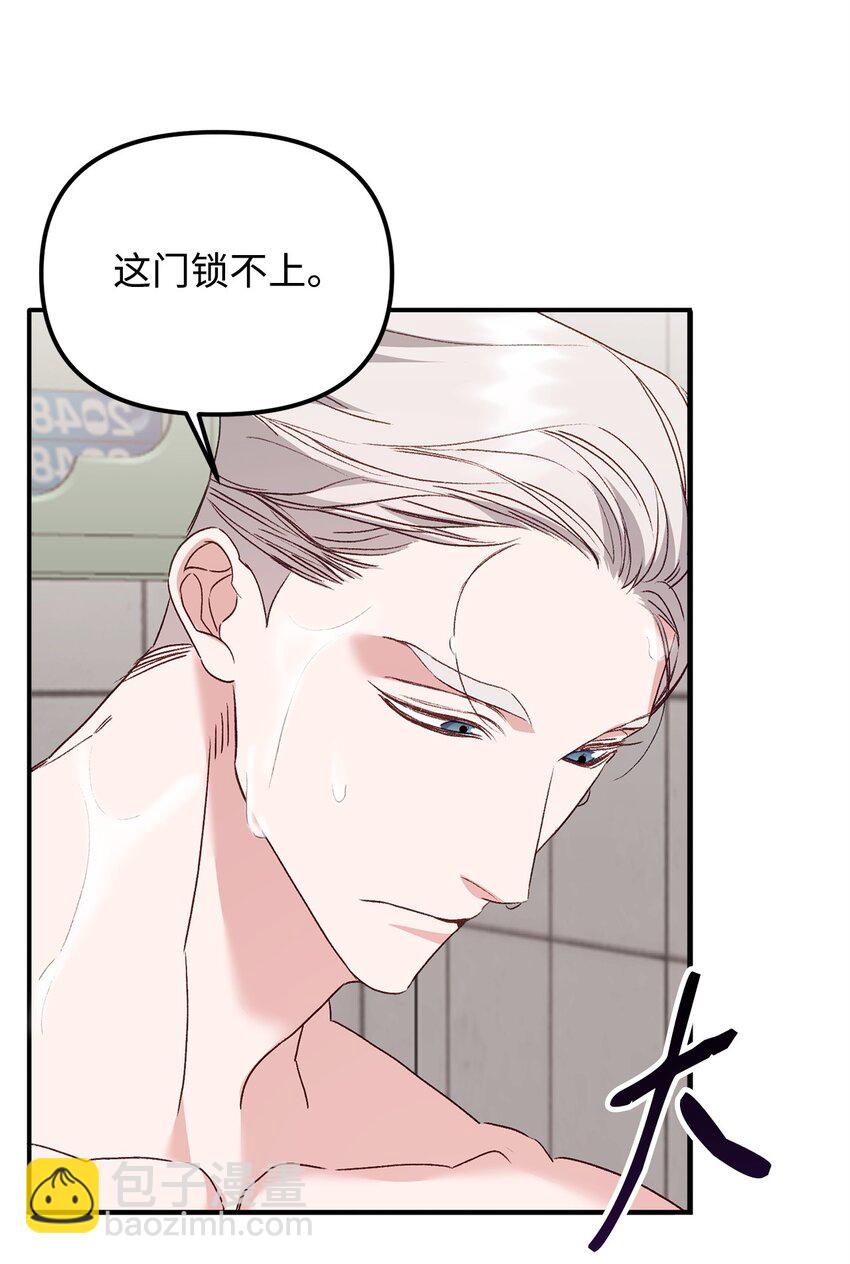 05 引虎入室(1/2)-第5话