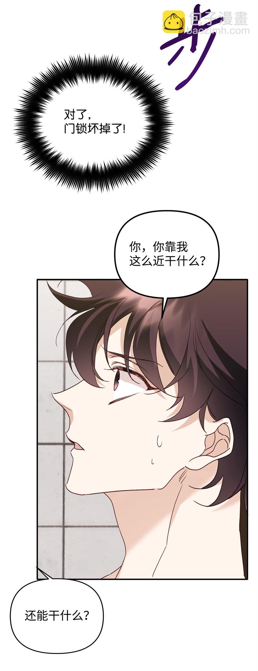 05 引虎入室(1/2)-第5话