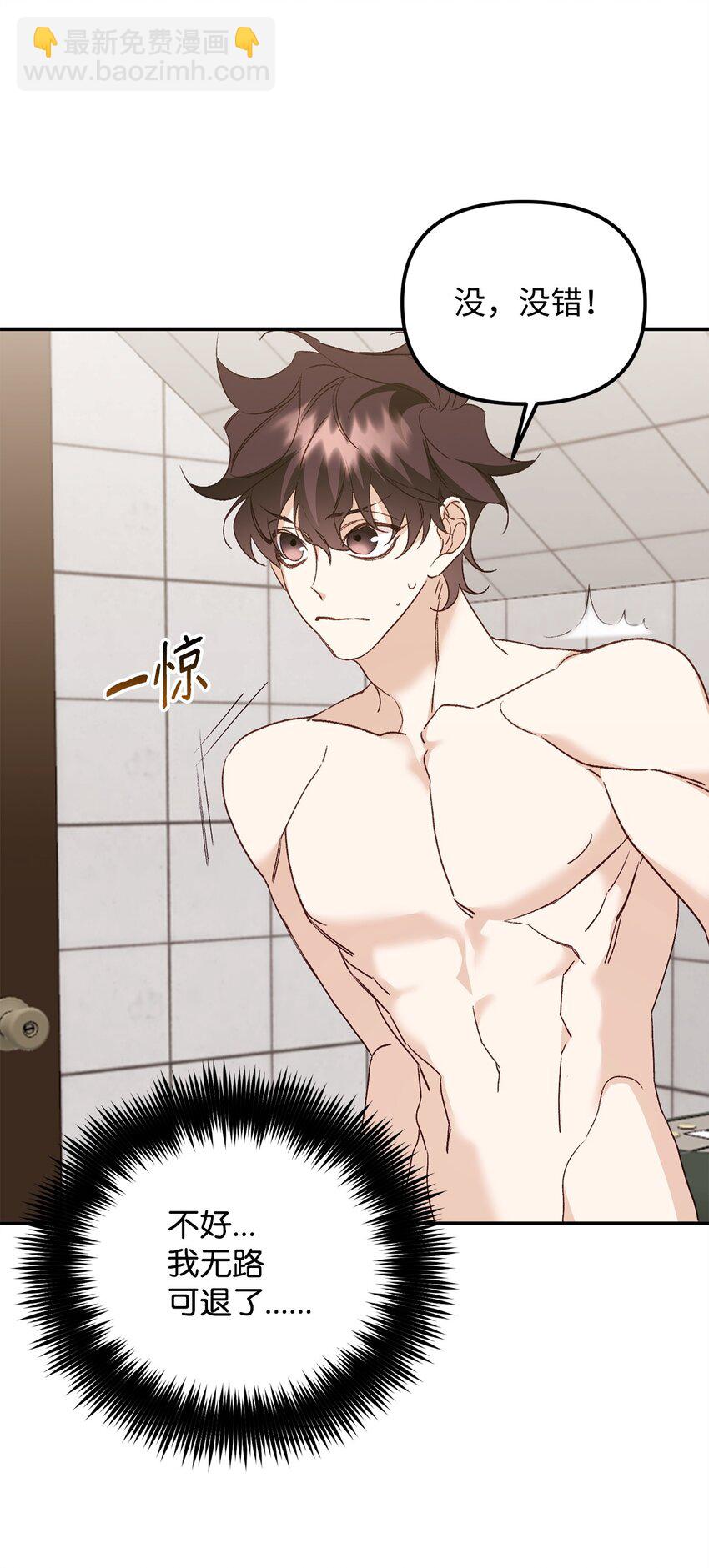 05 引虎入室(1/2)-第5话