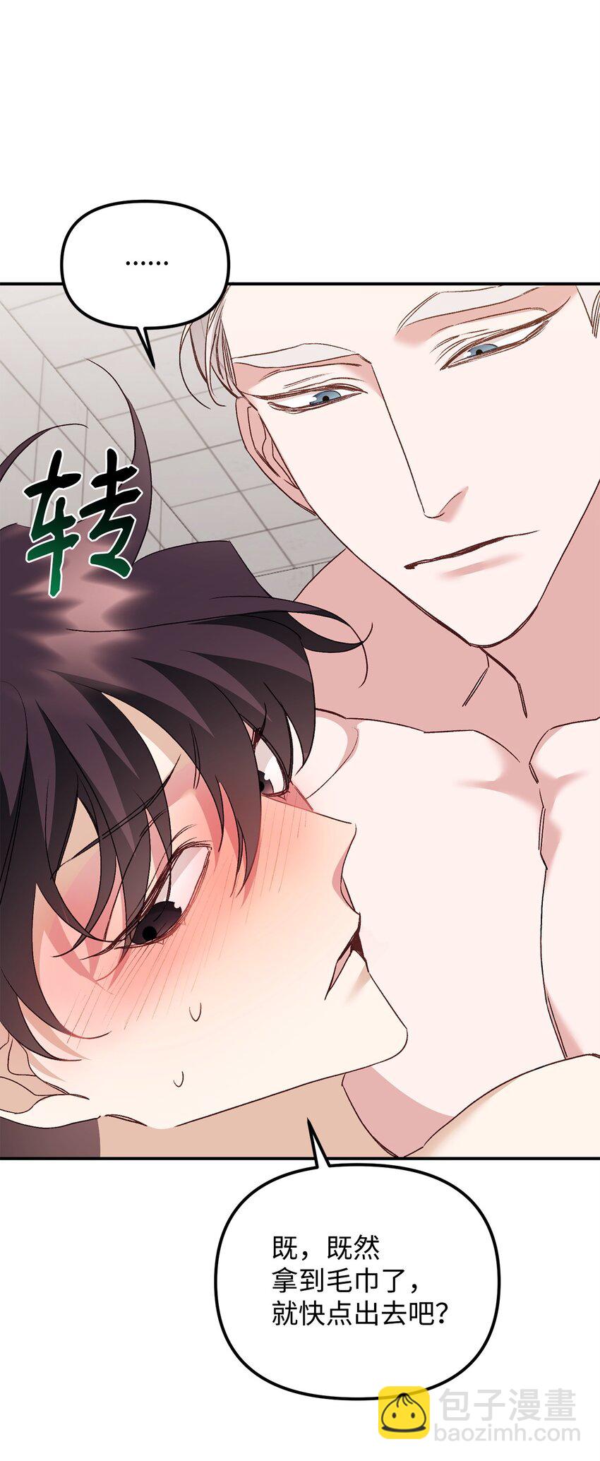 05 引虎入室(1/2)-第5话