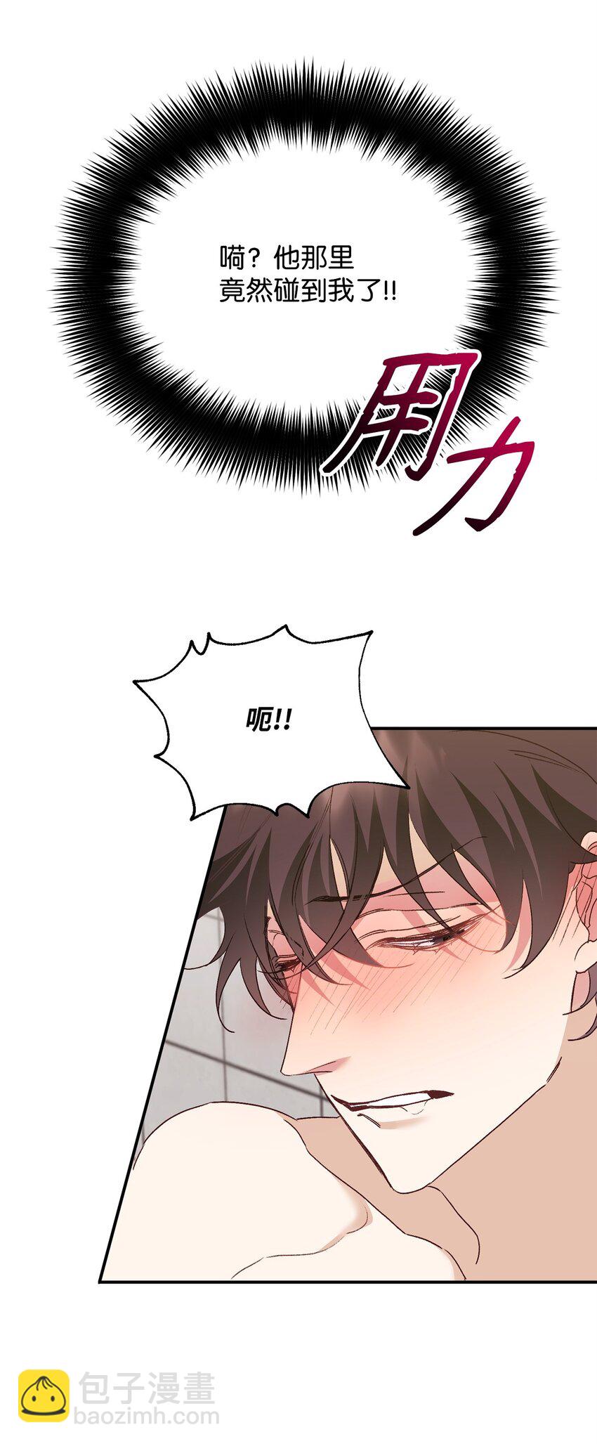 05 引虎入室(1/2)-第5话