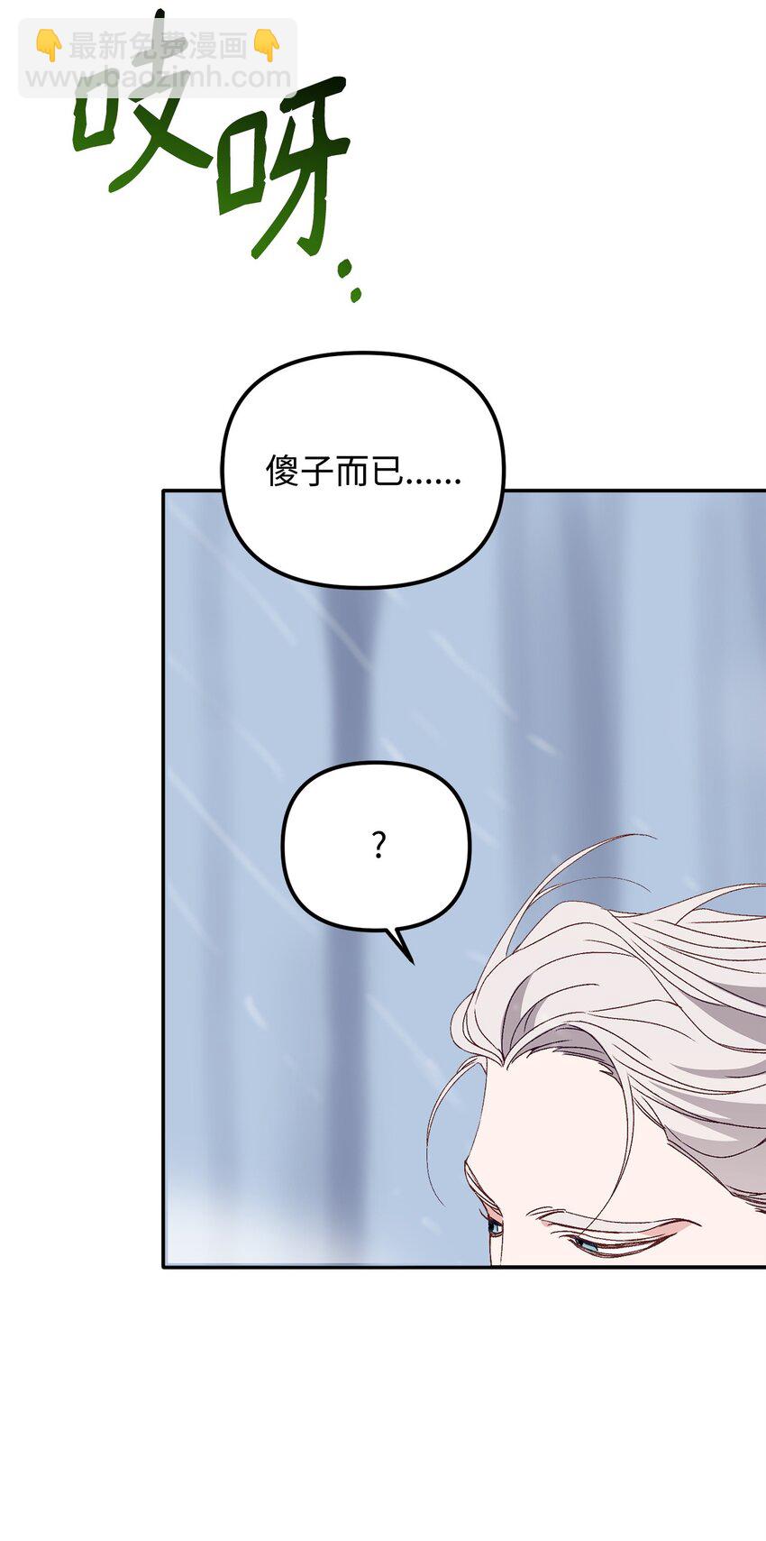 05 引虎入室(1/2)-第5话