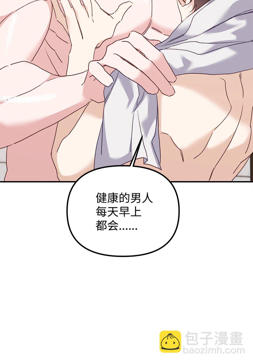 05 引虎入室(1/2)-第5话