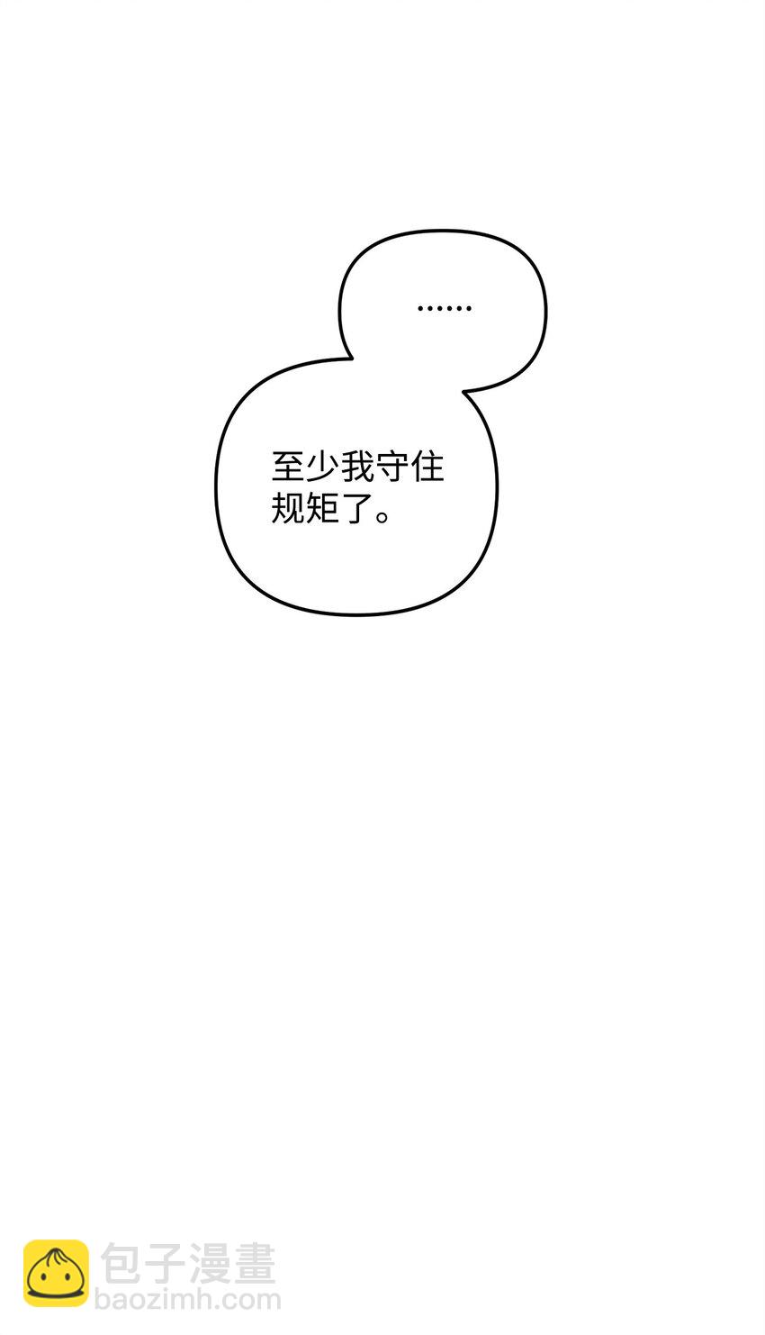 05 引虎入室(1/2)-第5话