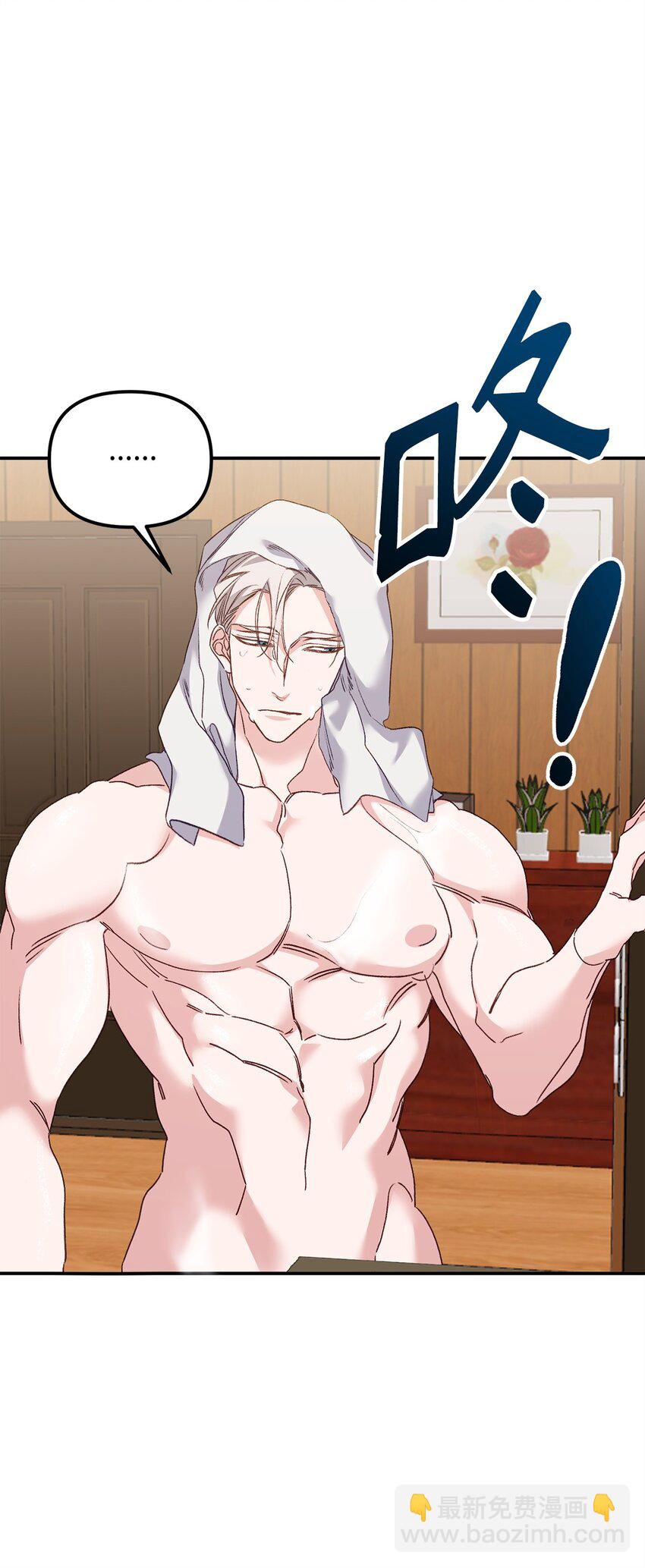 05 引虎入室(1/2)-第5话