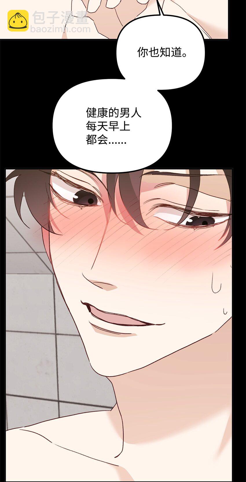 05 引虎入室(1/2)-第5话