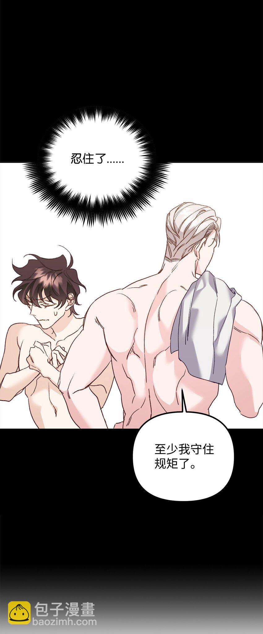 05 引虎入室(1/2)-第5话