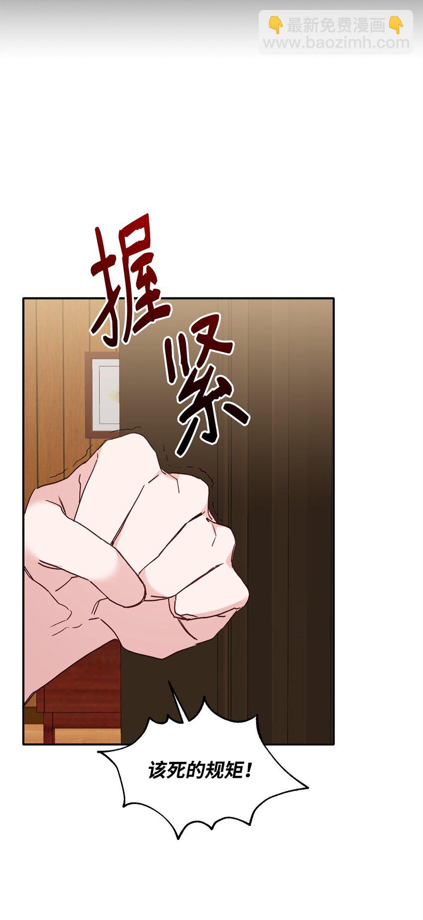 05 引虎入室(1/2)-第5话