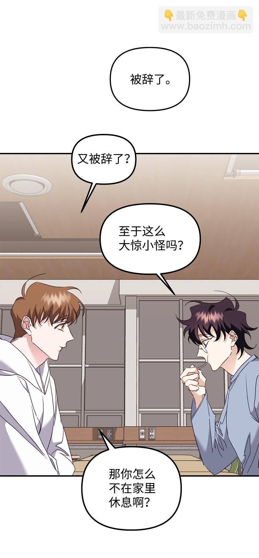 05 引虎入室(1/2)-第5话