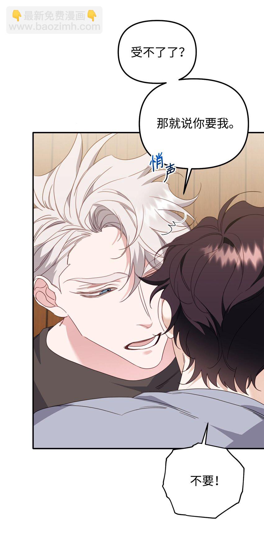 07 说你要我(1/2)-第7话