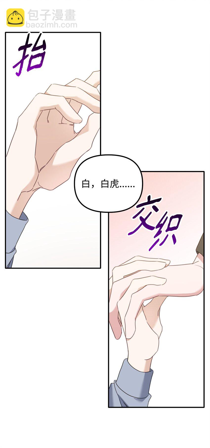 07 说你要我(1/2)-第7话