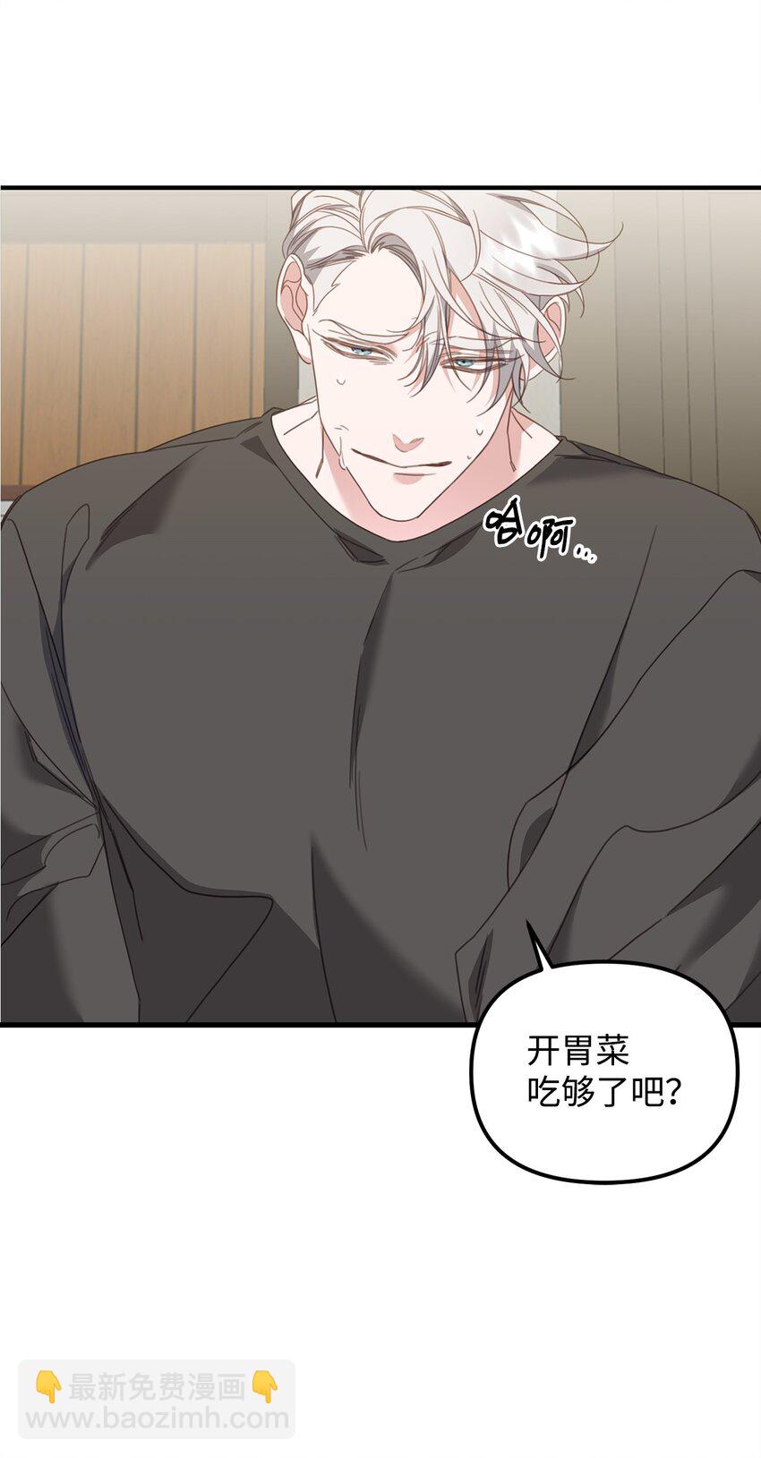 07 说你要我(1/2)-第7话