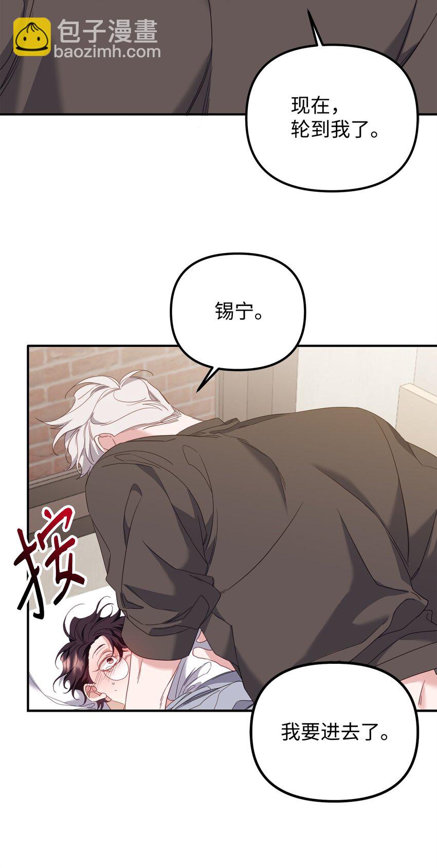 07 说你要我(1/2)-第7话