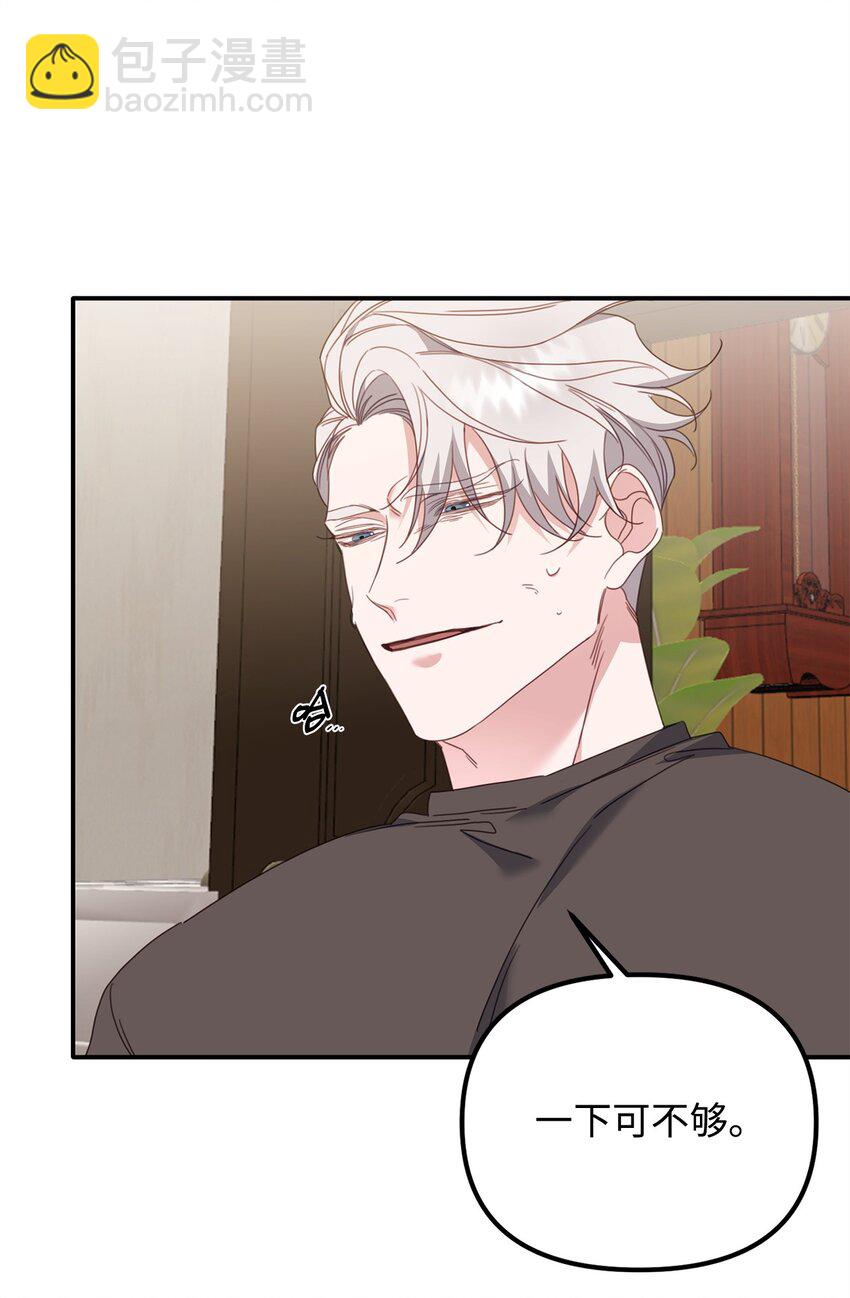 07 说你要我(1/2)-第7话