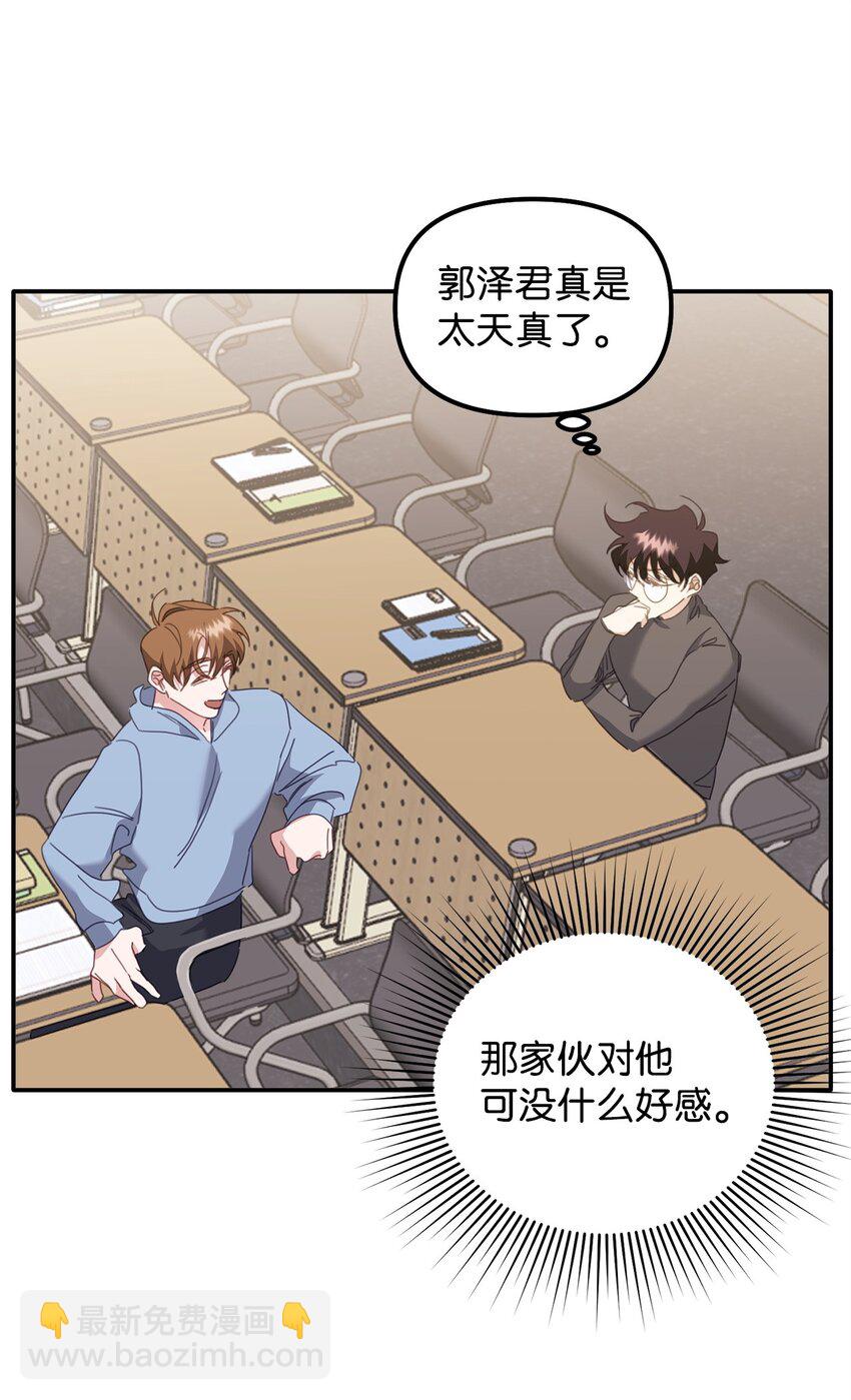 他的猛虎男友 - 09 突然抽離(1/2) - 4