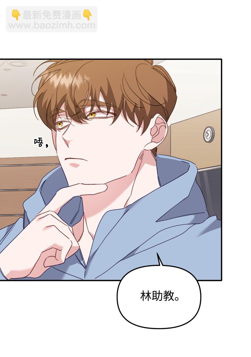 他的猛虎男友 - 09 突然抽離(1/2) - 1