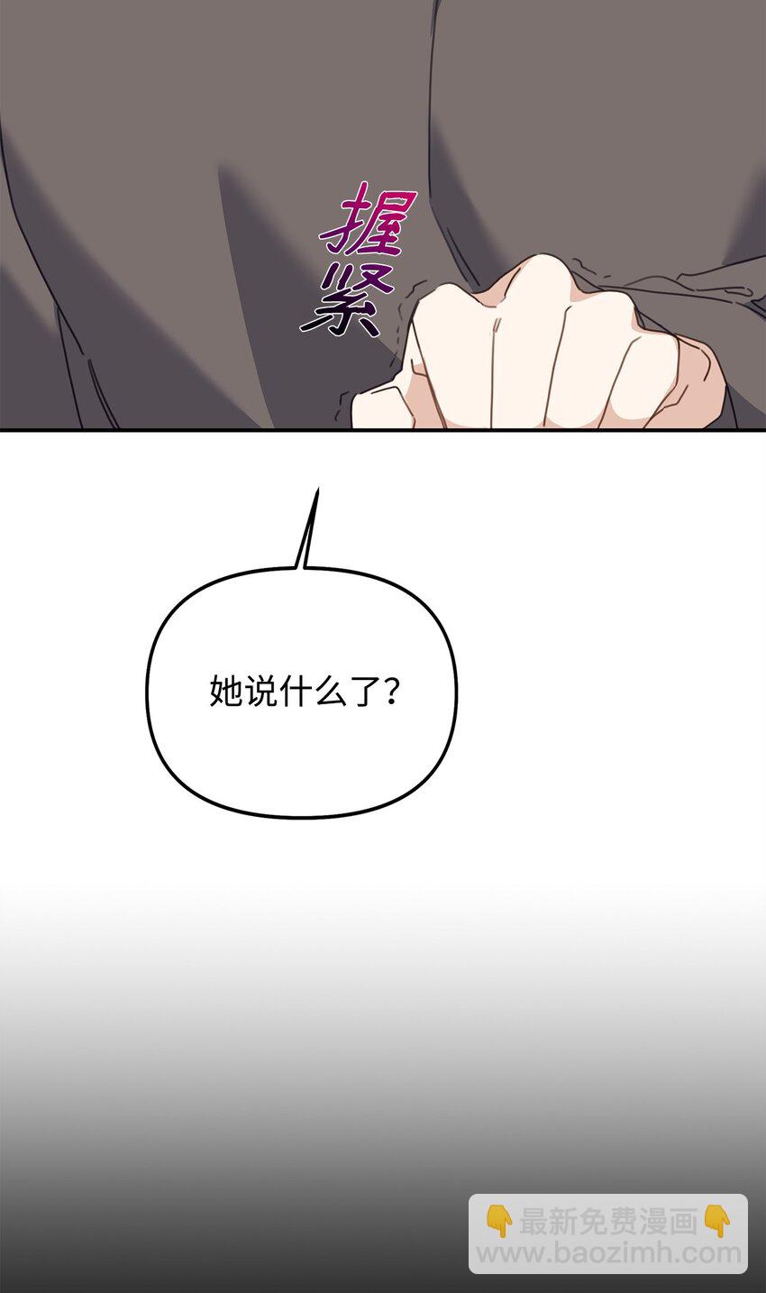 他的猛虎男友 - 09 突然抽離(1/2) - 4