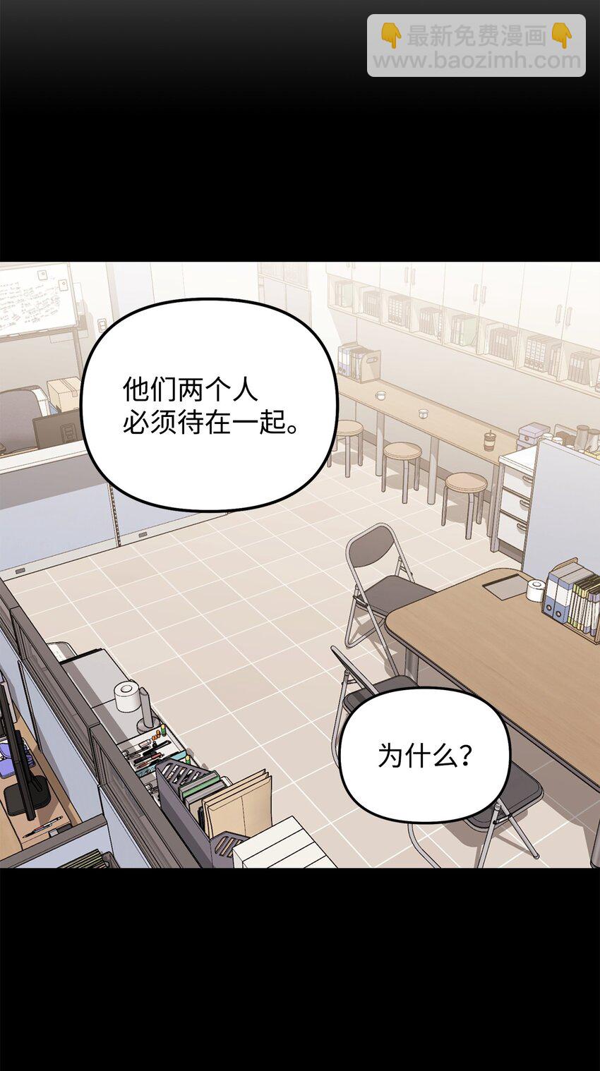 他的猛虎男友 - 09 突然抽離(1/2) - 5