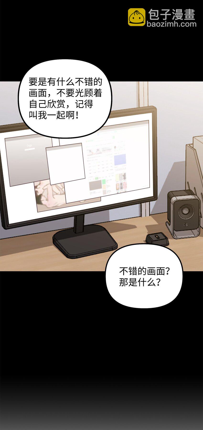 他的猛虎男友 - 09 突然抽離(1/2) - 1