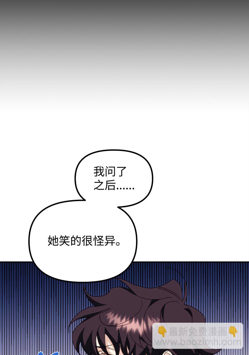 他的猛虎男友 - 09 突然抽離(1/2) - 2