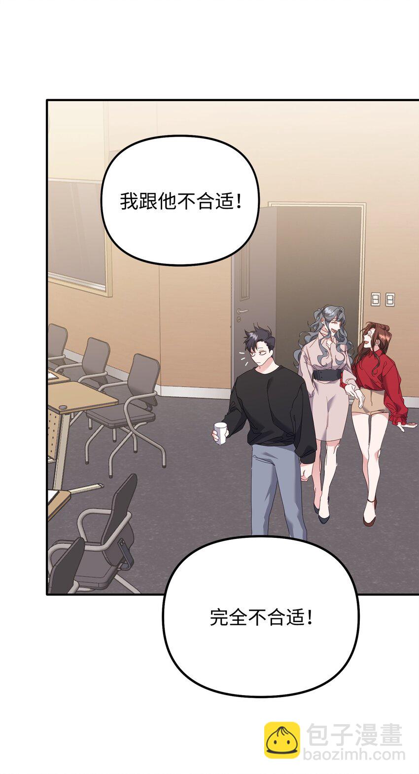 他的猛虎男友 - 09 突然抽離(1/2) - 4