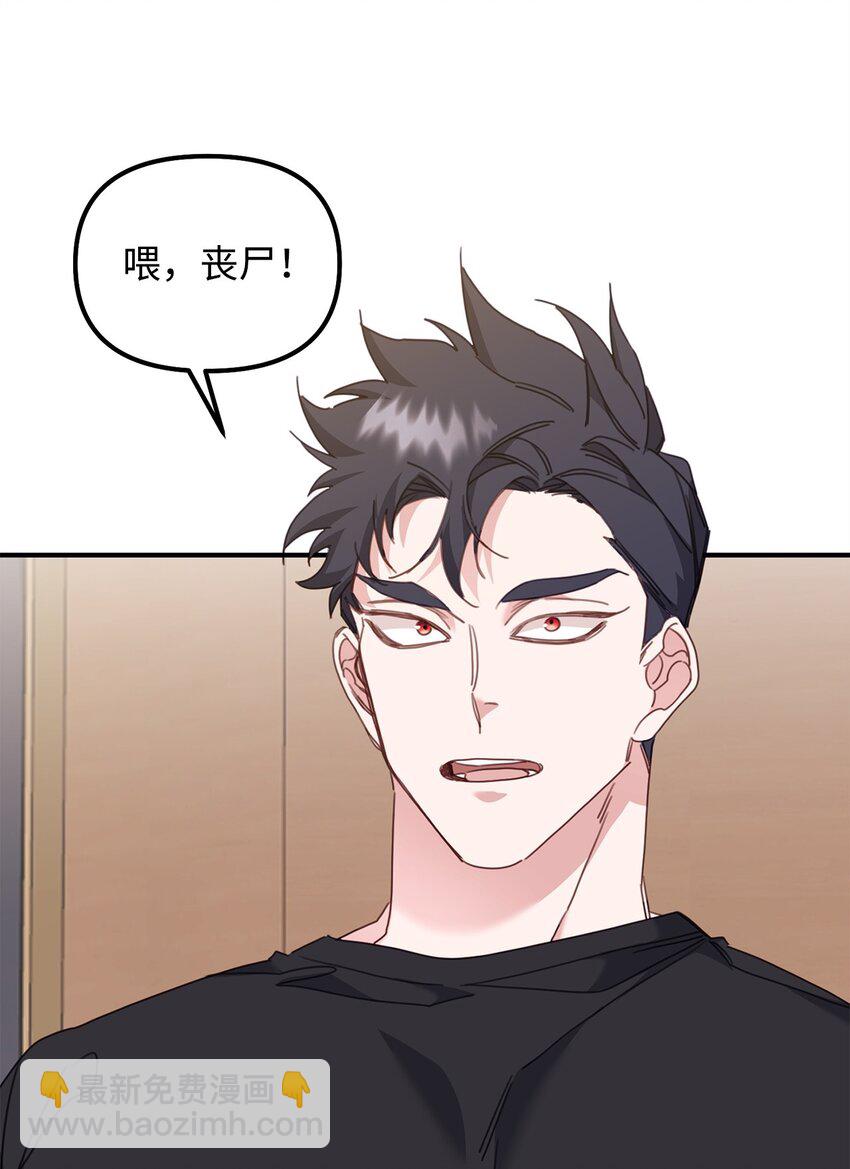 他的猛虎男友 - 09 突然抽離(1/2) - 5