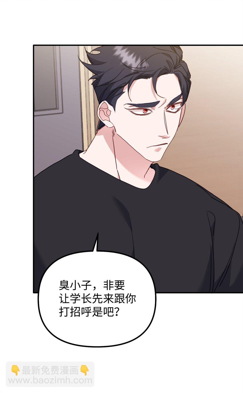他的猛虎男友 - 09 突然抽離(1/2) - 7