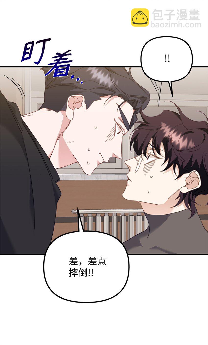 他的猛虎男友 - 09 突然抽離(1/2) - 5