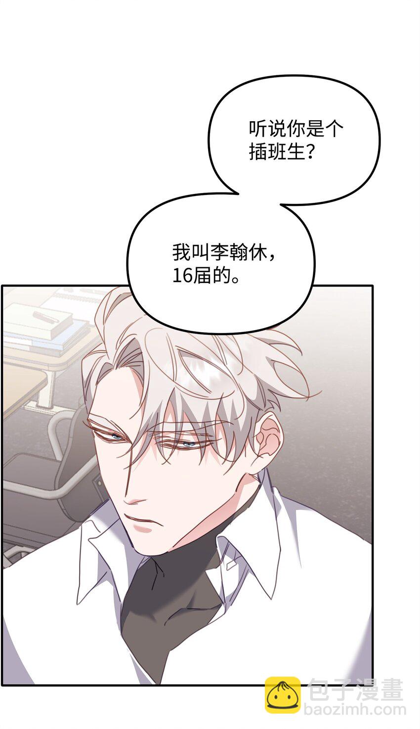 他的猛虎男友 - 09 突然抽離(1/2) - 1