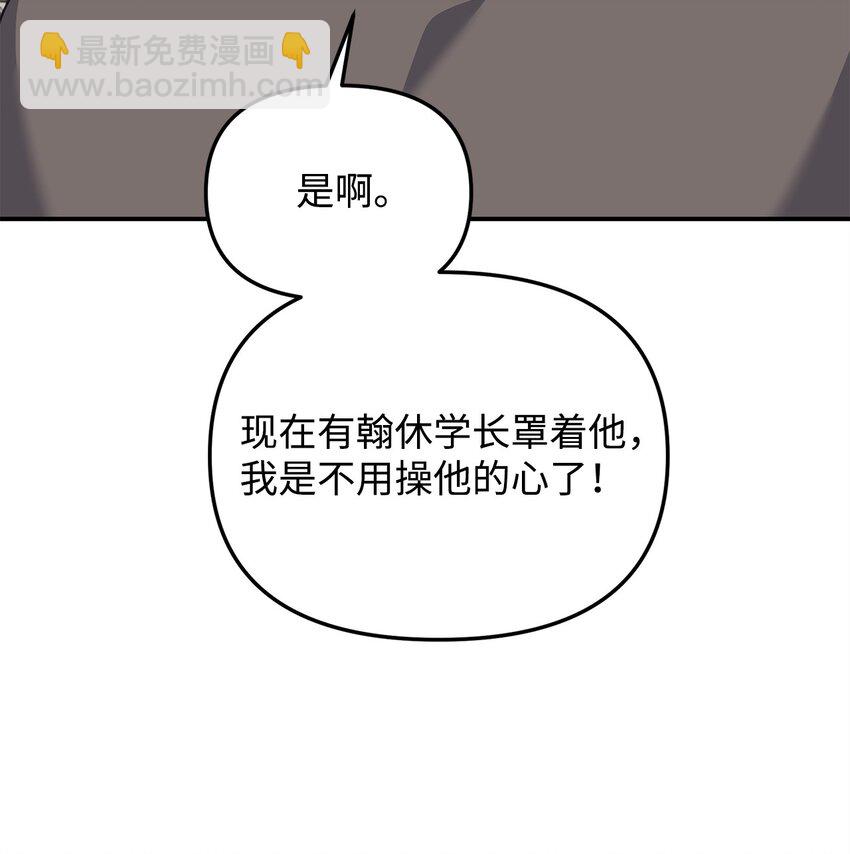 他的猛虎男友 - 09 突然抽離(1/2) - 6