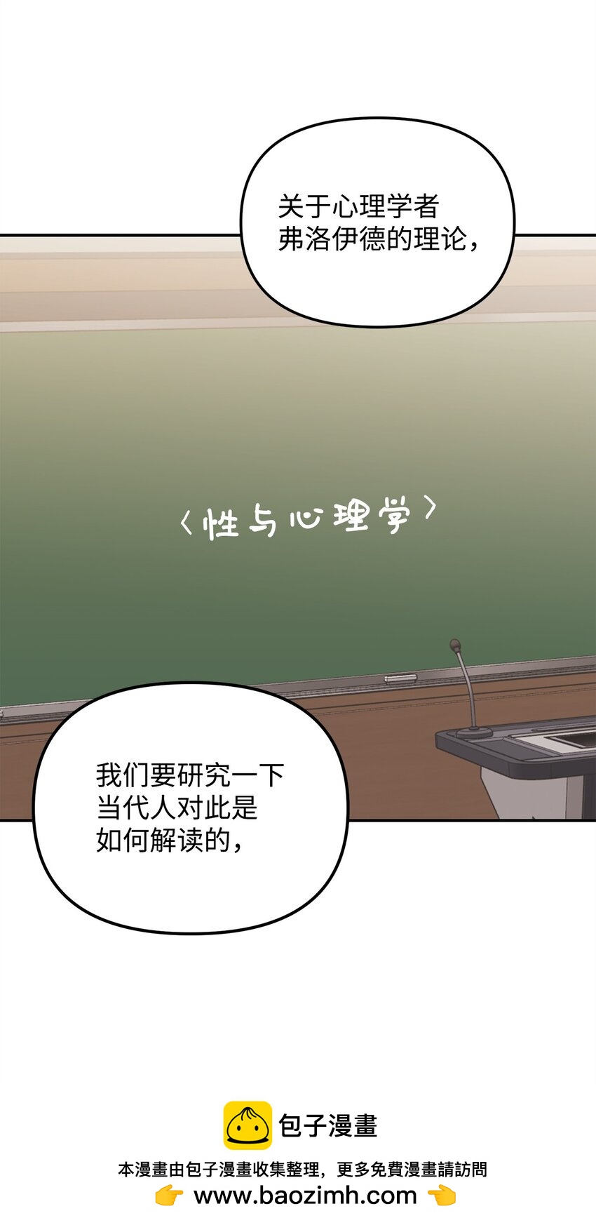 他的猛虎男友 - 09 突然抽離(1/2) - 2