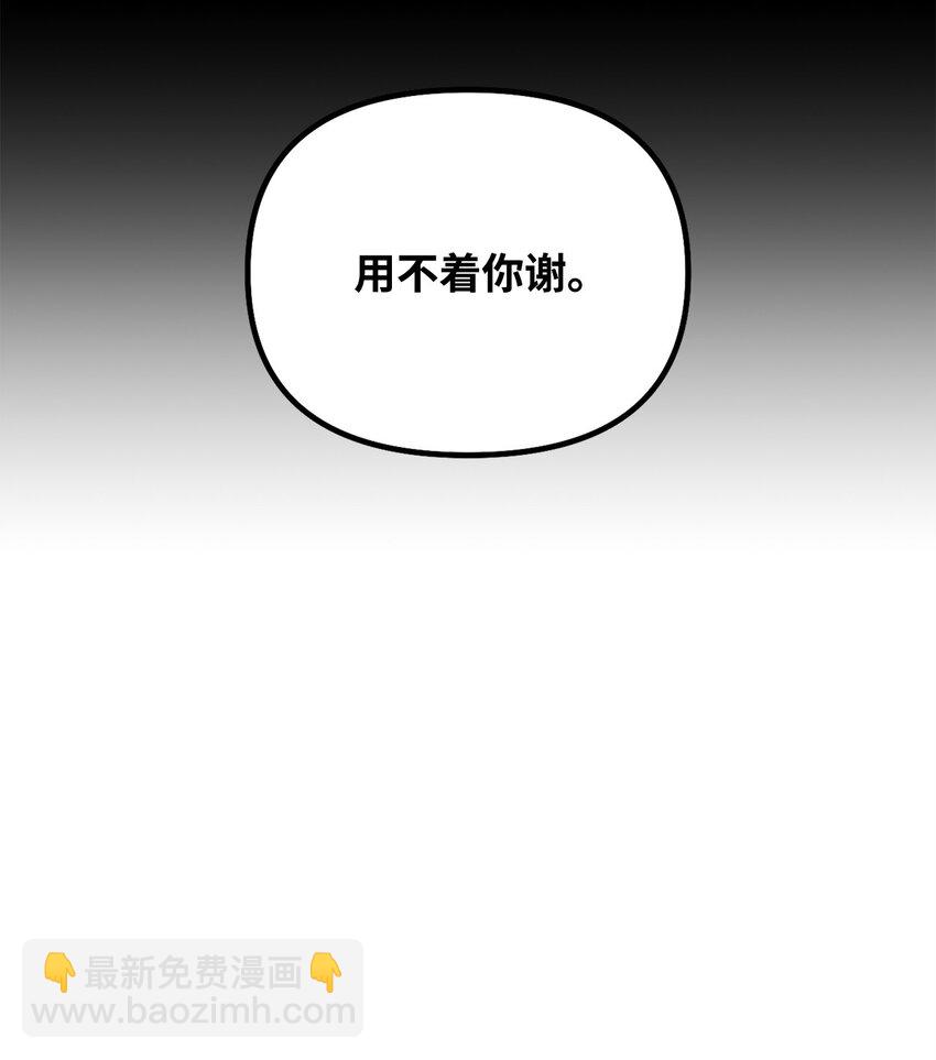 他的猛虎男友 - 09 突然抽離(1/2) - 8