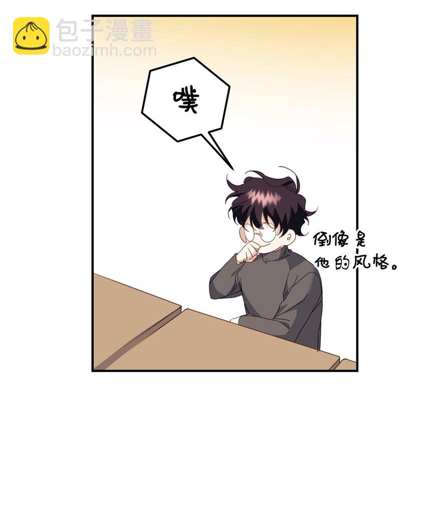 他的猛虎男友 - 09 突然抽離(1/2) - 1