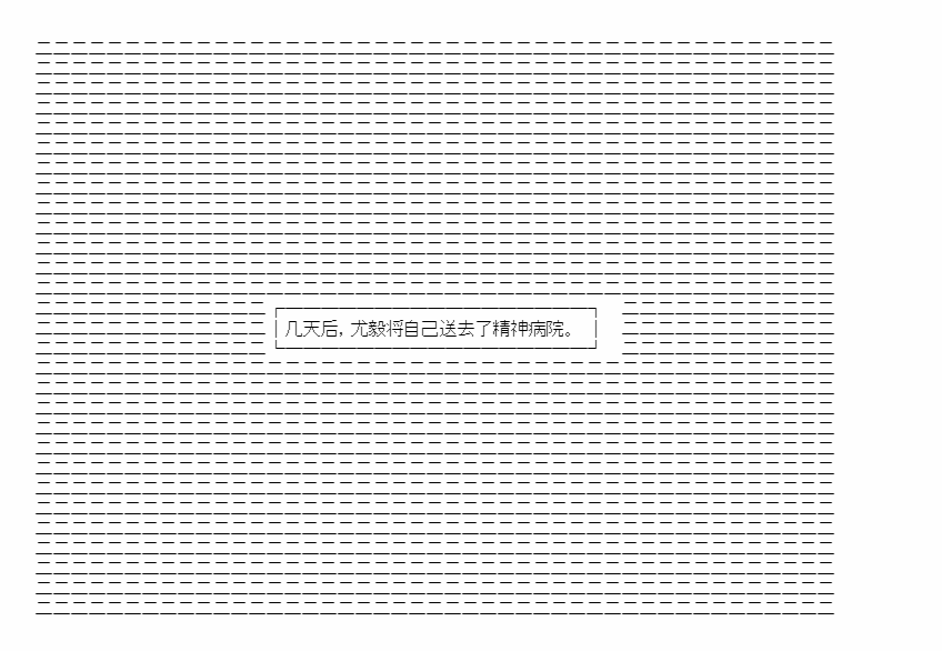 他的名字叫尤毅 - 第01话(3/3) - 1