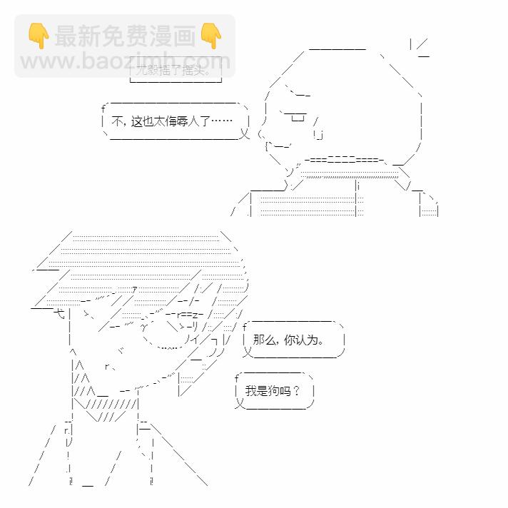 他的名字叫尤毅 - 第01话(1/3) - 8