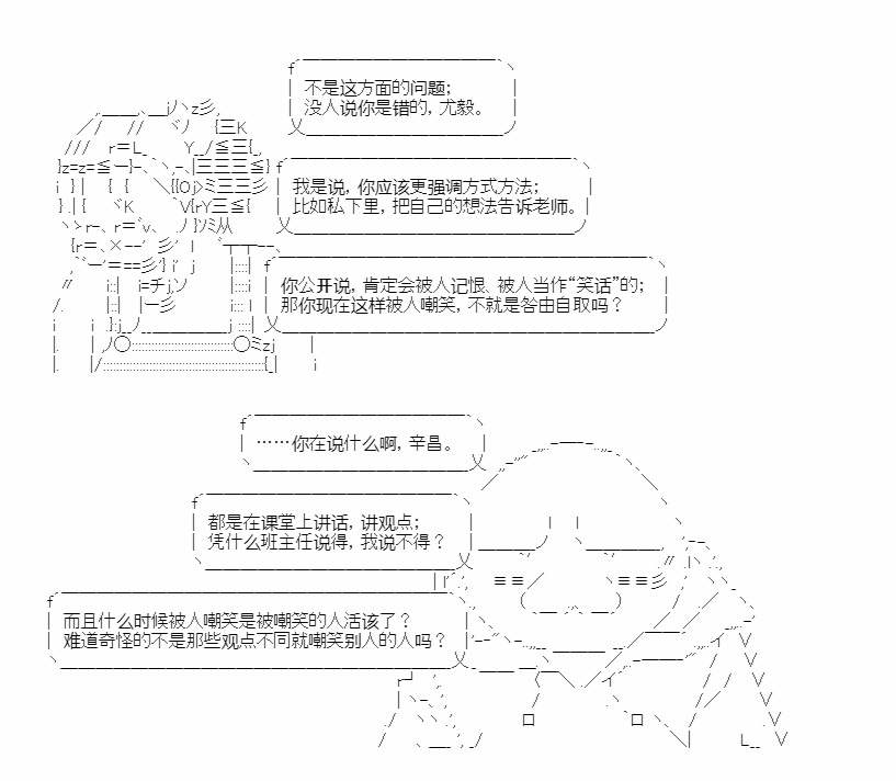 他的名字叫尤毅 - 第01话(2/3) - 8