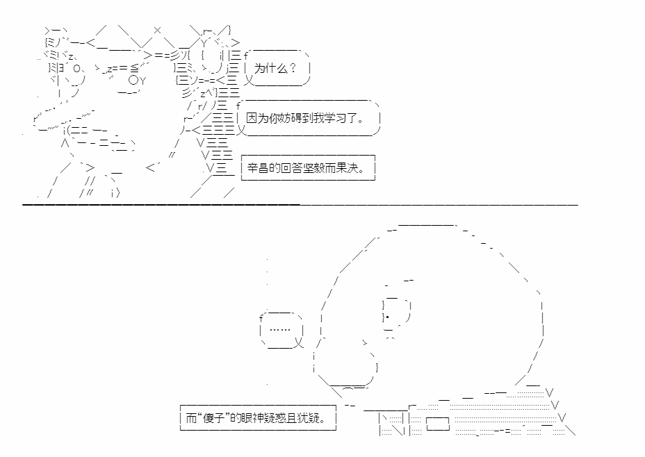 他的名字叫尤毅 - 第01话(2/3) - 3