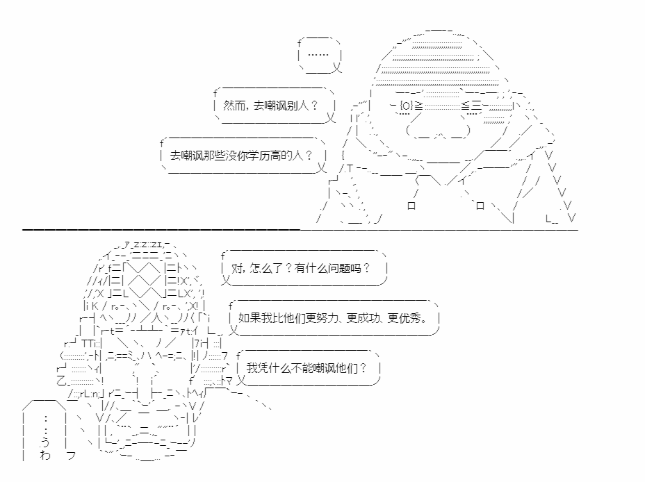 他的名字叫尤毅 - 第01话(2/3) - 8