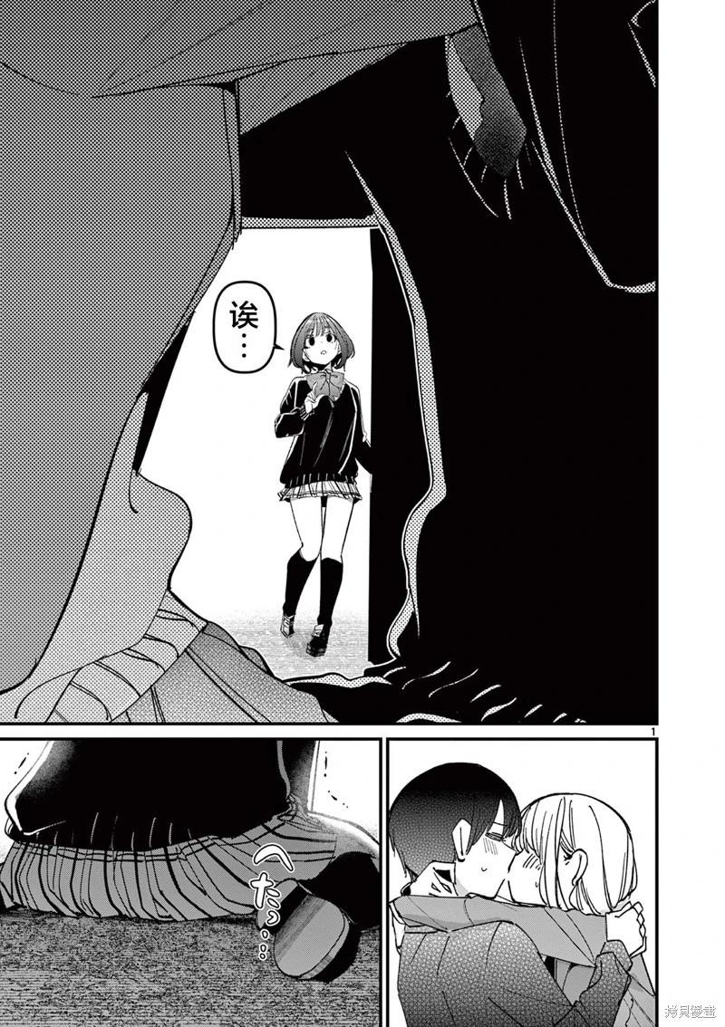 他的女友 第54话