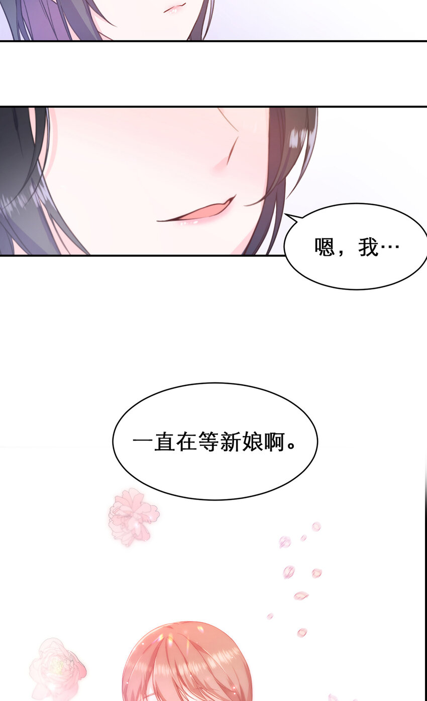 她的妻子 - 第3話 - - 6