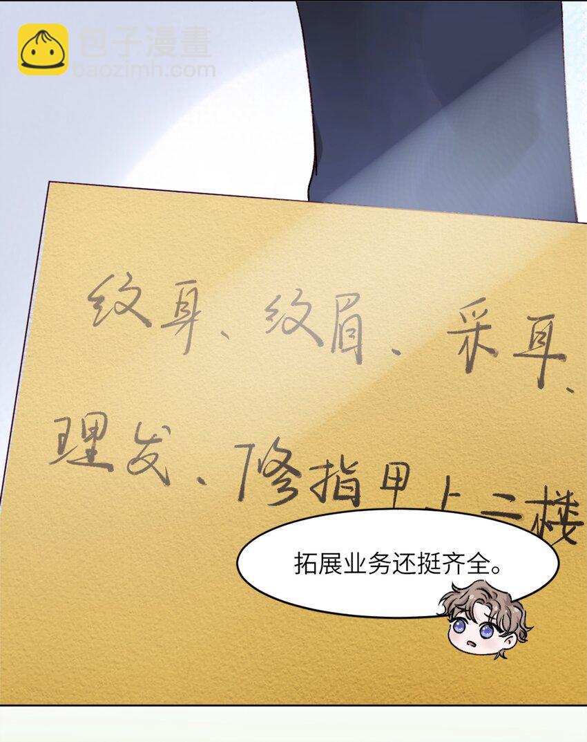 他的人設不太行 - 001 哥畢竟是演過屍體的人 - 4