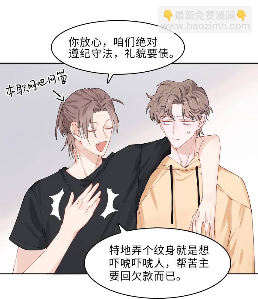 他的人設不太行 - 001 哥畢竟是演過屍體的人 - 4