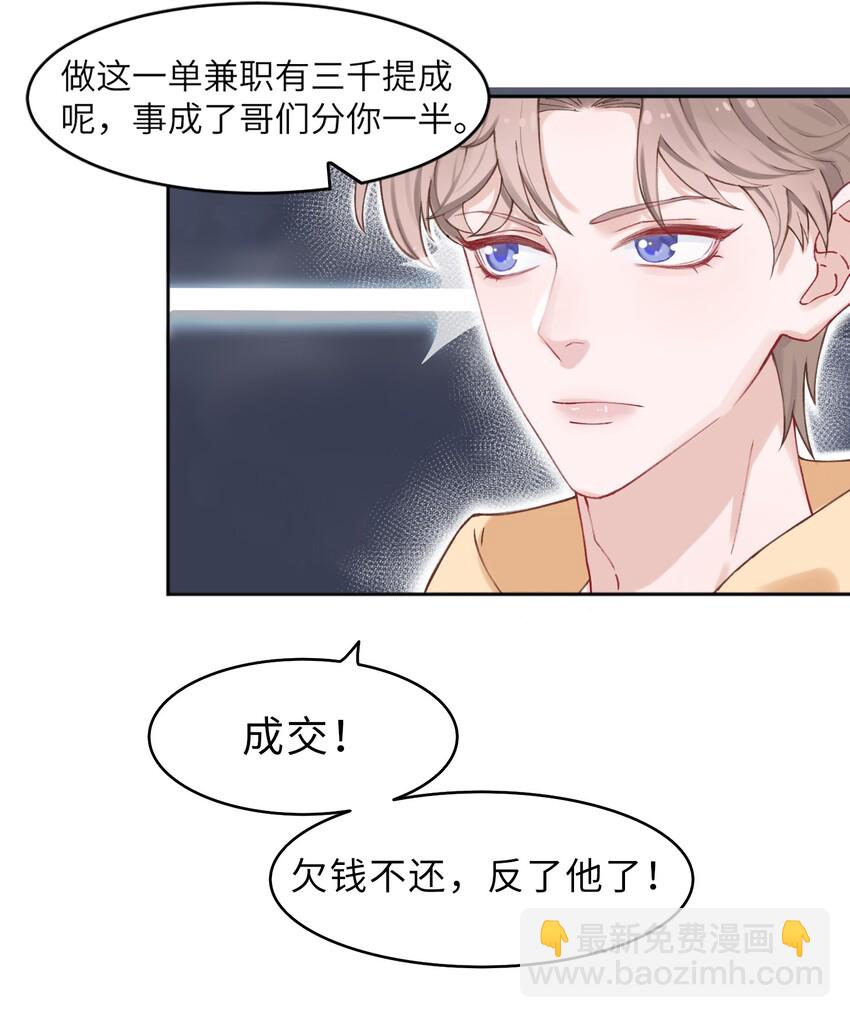 他的人設不太行 - 001 哥畢竟是演過屍體的人 - 5